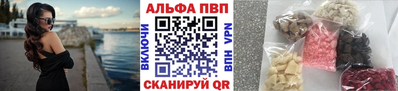 купить закладку  Пятигорск  Alfa_PVP кристаллы 
