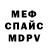 Alpha-PVP кристаллы Vlad Mintinenko