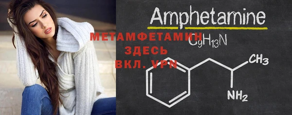 первитин Гусиноозёрск