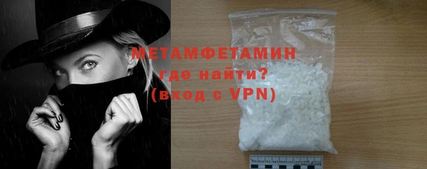 первитин Гусиноозёрск