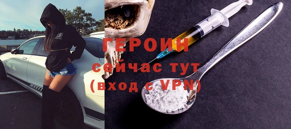 стафф Горняк